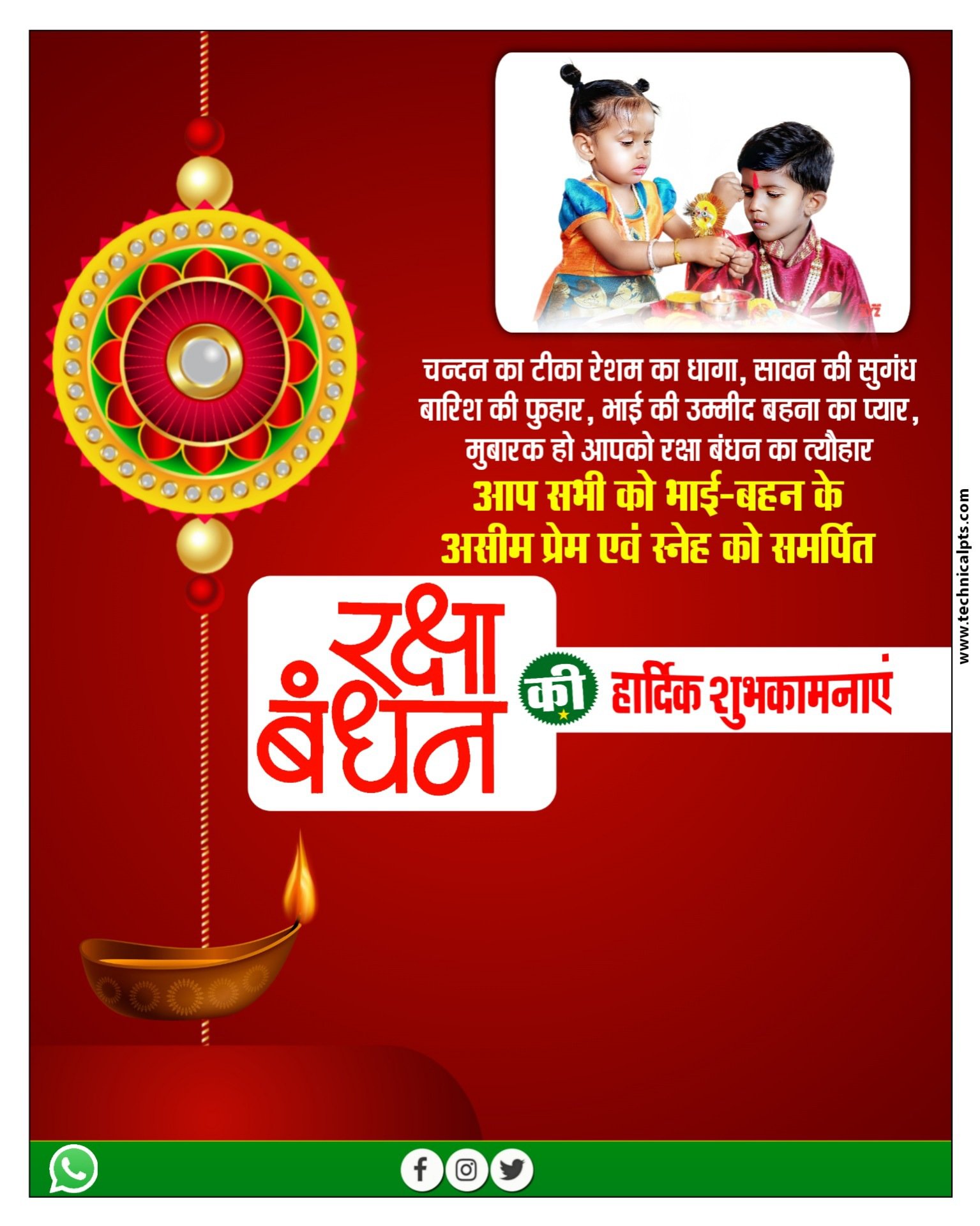 Rakshabandhan poster banaen| Raksha Bandhan ka poster plp file| Raksha bandhan poster kaise banaye